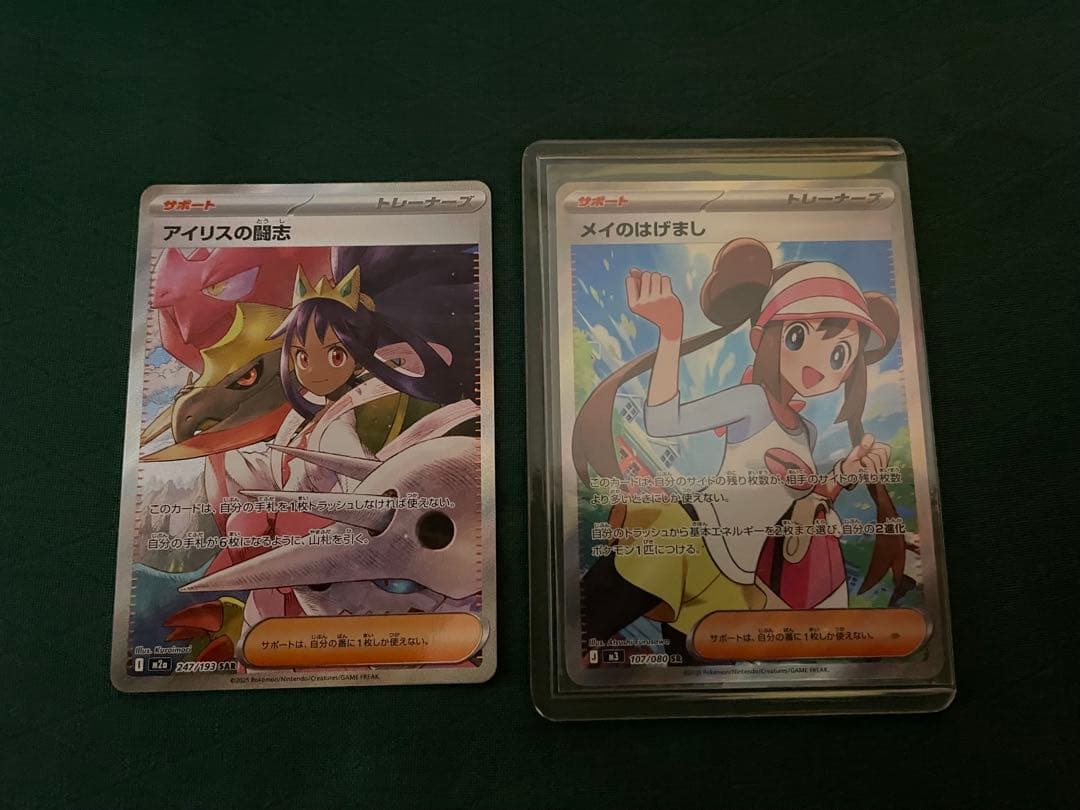 美品】 アイリスの闘志SAR メイのはげましSR 2枚セット - メルカリ