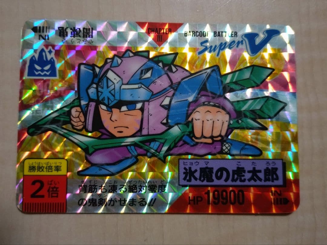 【入手困難】バーコードバトラー2 Super V カード34枚セット