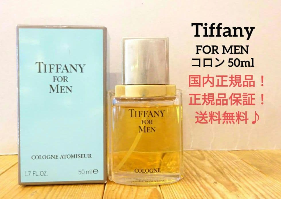 Tiffany ティファニー For Men メンズ 香水 50ml TIFFANY ティファニー & ラブ オードトワレ FOR HIM 50ml 名入れ彫刻代