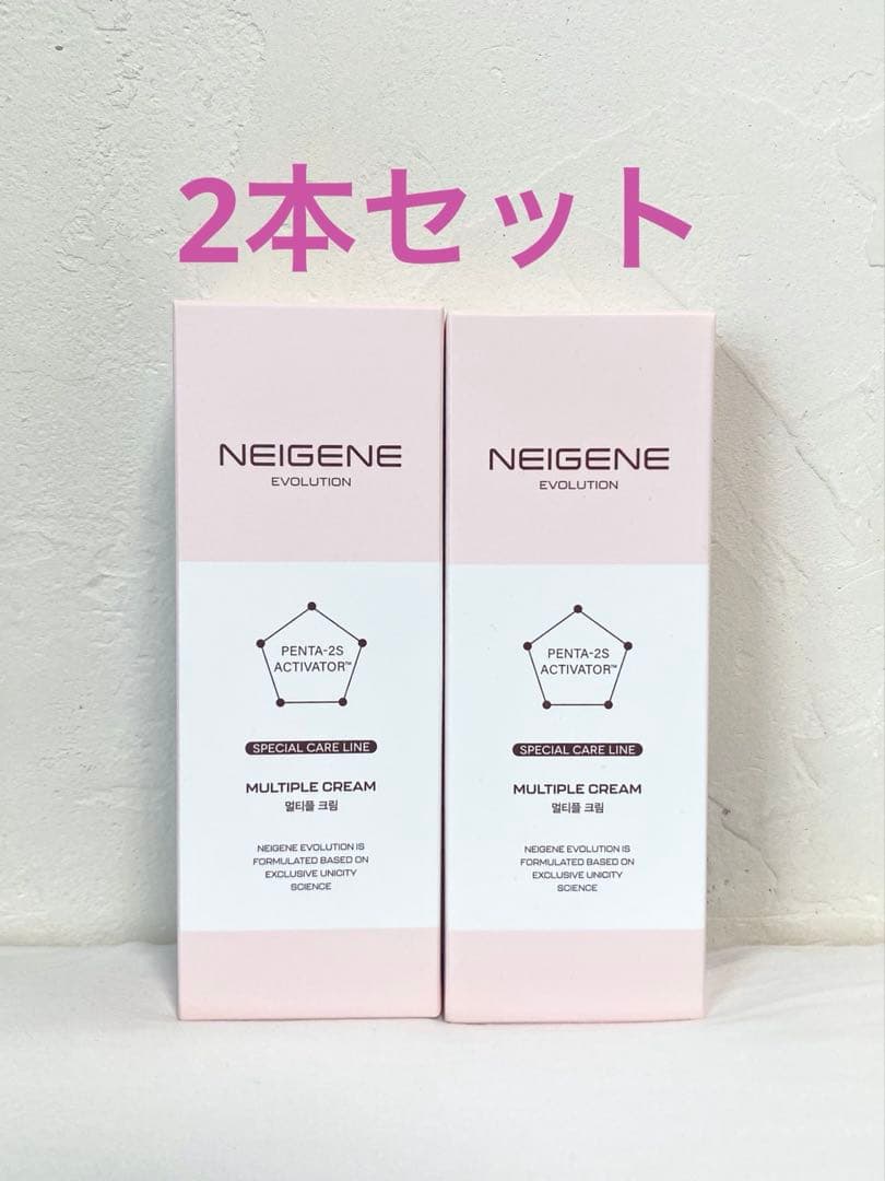 【 新品未使用】ユニシティ ネイジーン マルチプルクリーム 2本セット