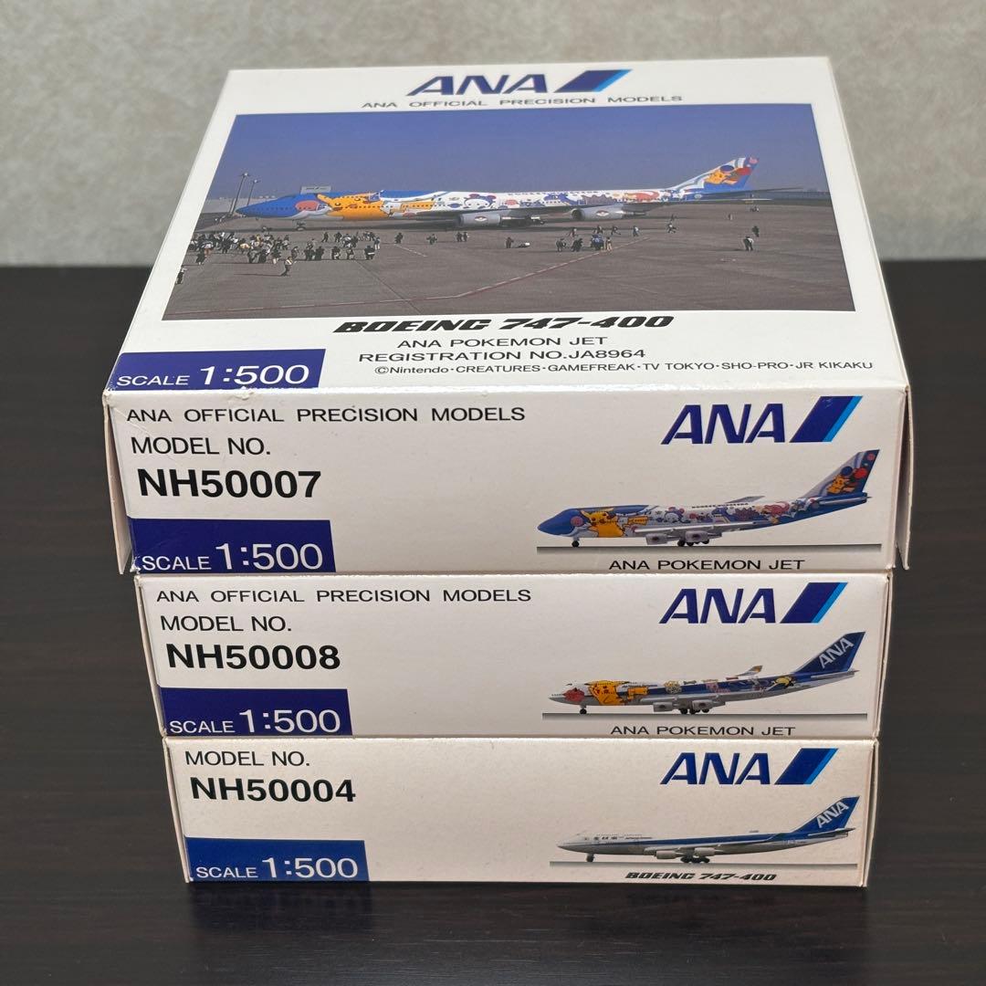 ANA 747-400 ポケモンジェットを含む3機セット 全日空商事 1/500