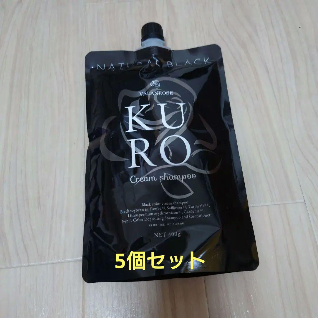 KURO クリームシャンプー 400g　5個セット
