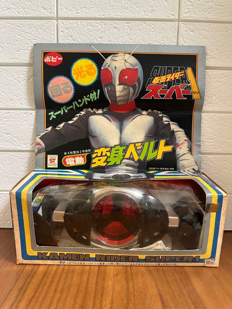 当時物 ポピー 仮面ライダースーパー1 変身ベルト - メルカリ