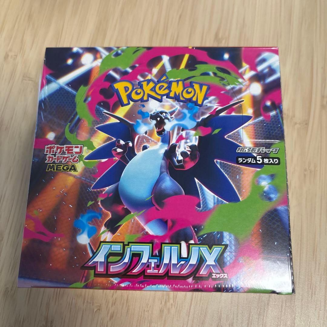 ポケモンカードゲーム インフェルノX ボックスシュリンク付き 楽天市場】ポケモンカードゲーム インフェルノX BOX MEGA 拡張パック