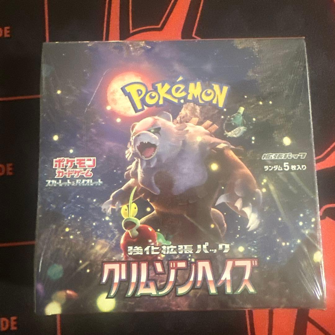 シュリンク付き　クリムゾンヘイズ ④