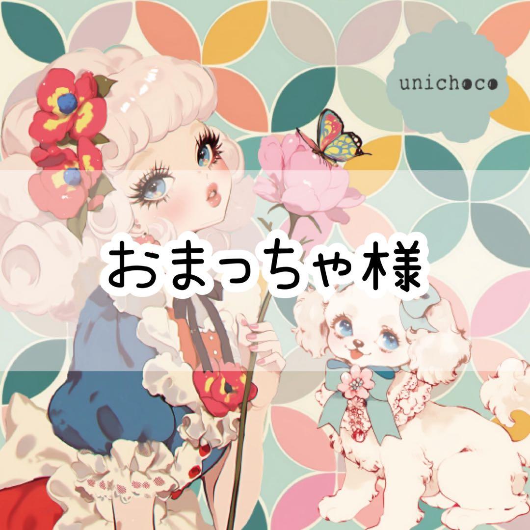 おまっちゃ様♡ありがとうございます♡