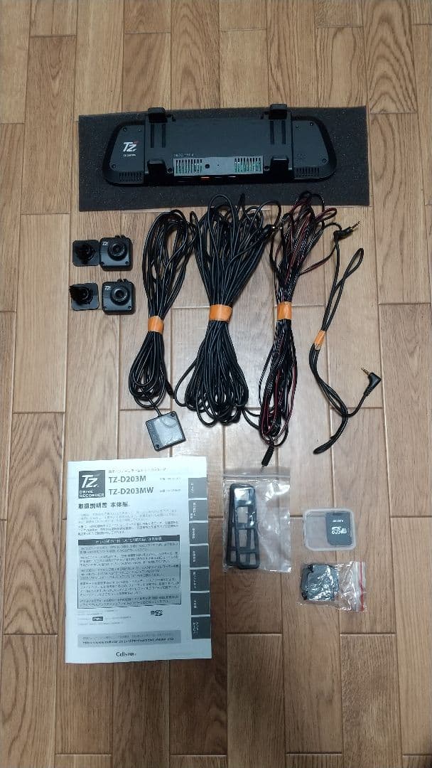 TZ-D203MW ミラー型ドライブレコーダー