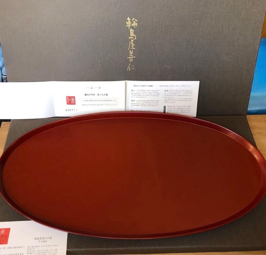 盛込み平皿 朱うるし塗 楕円形