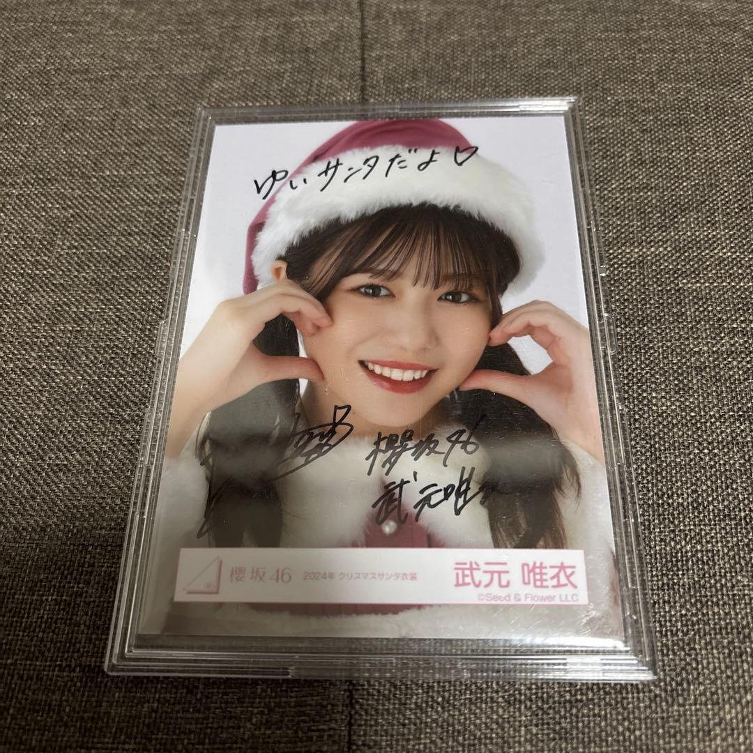 武元唯衣　直筆サイン入り生写真(ヨリ)　櫻坂46