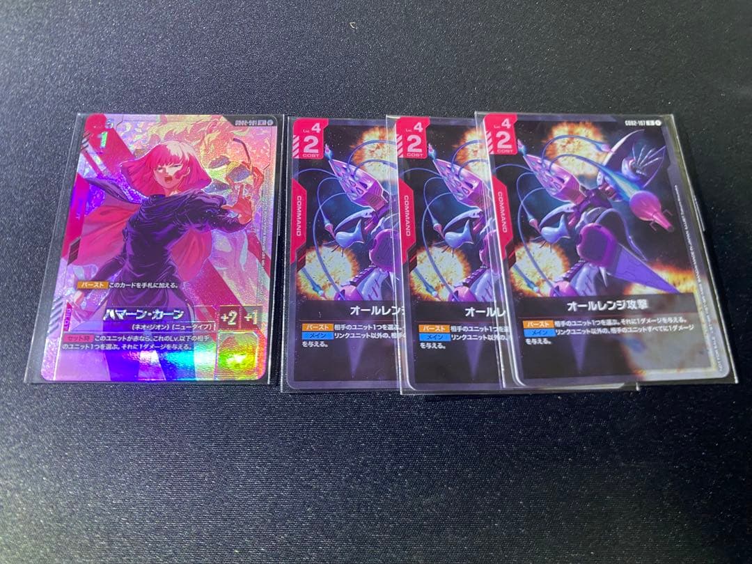 ハーマン・カーン オールレンジ攻撃 セット ニュータイプチャレンジ上位賞 2026年最新】ニュータイプチャレンジの人気アイテム - メルカリ