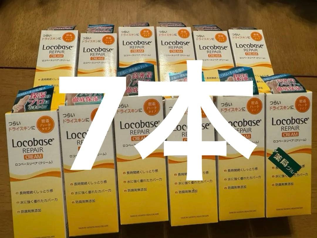 ロコベース★リペアクリーム　30g ハンドクリーム　12点セット