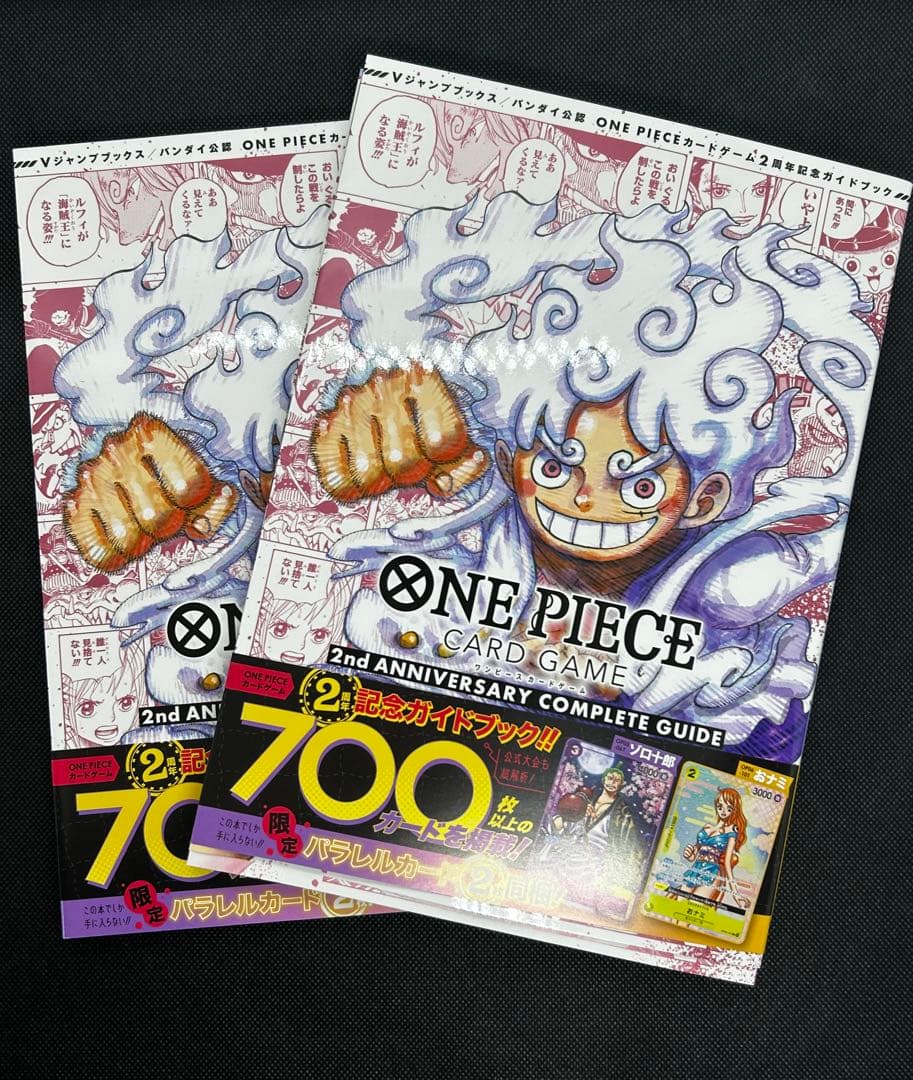 ワンピースカード　コンプリートガイド