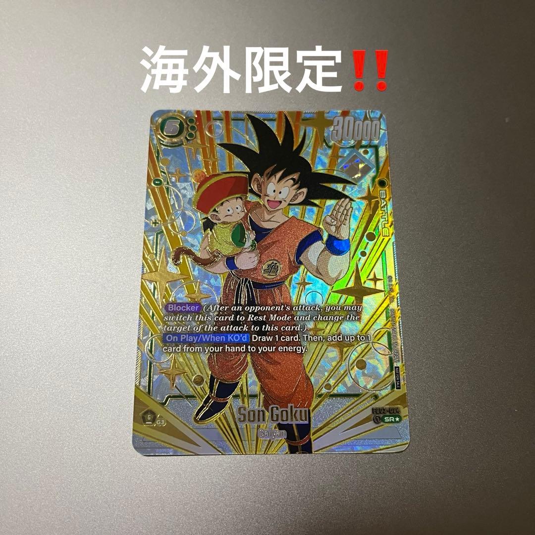 あ*玉様 【希少】孫悟空 プロモ ドラゴンボール フュージョンワールド 英語