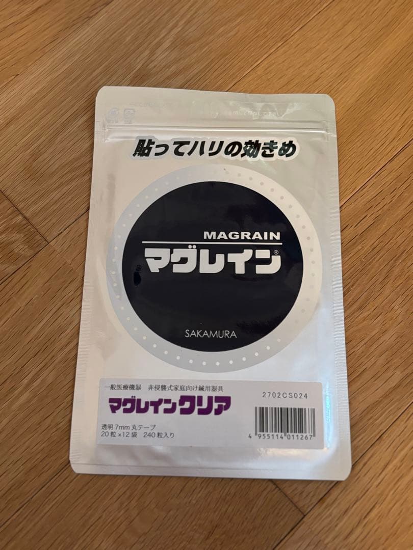 【マグレイン クリア】240粒入　新品未開封