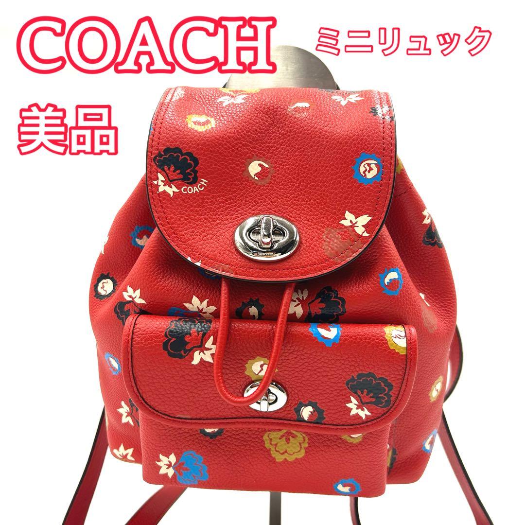 COACH 　コーチ　フローラル　ターンロック　ミニリュック　 花柄 　レッド