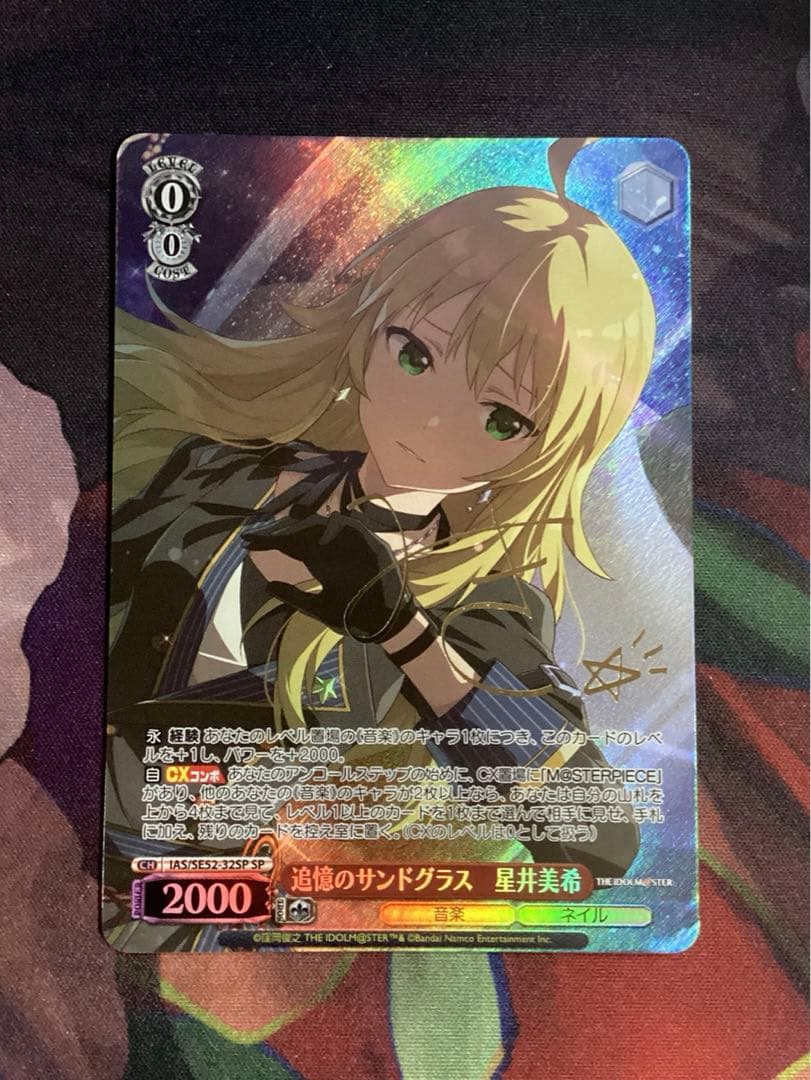 WS アイドルマスター 追憶のサンドグラス SP サイン