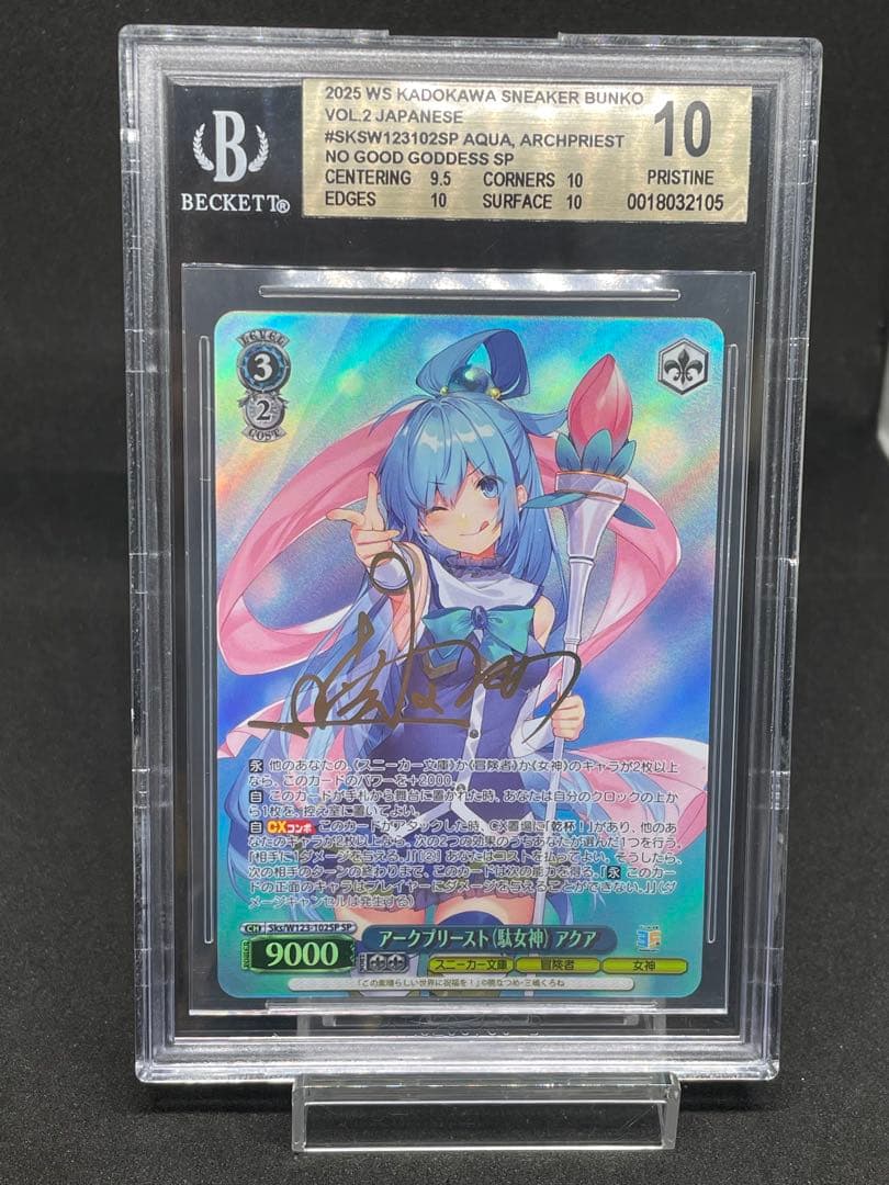 BGS 10 Weiss Schwarz アークプリースト（駄女神）　アクア