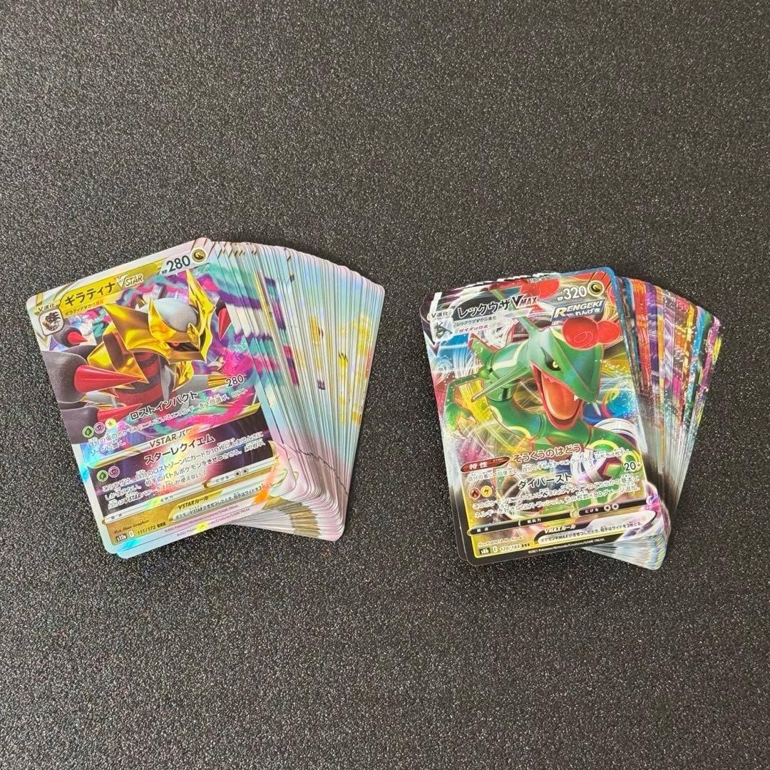 Vstar VMAX RRR(仕様含)のみ 100枚まとめ売り