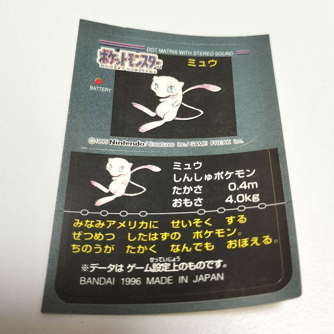 ポケモンスナックシール ミュウ 1996 希少 ポケモンスナックシール ミュウ 1996 希少