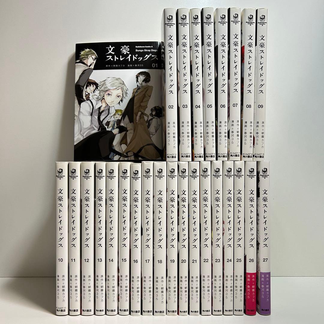 文豪ストレイドッグス 1〜27巻　全巻セット　まとめ売り　漫画　マンガ　全巻 新品 / 文豪ストレイドッグス (1-27巻 最新刊) +オリジナル収納BOX付