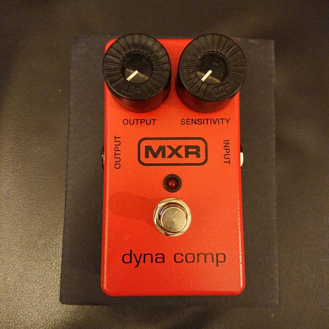 MXR Dyna Comp コンプレッサー