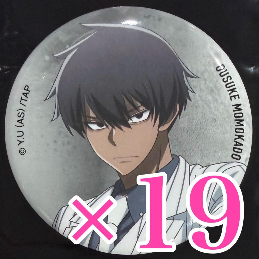 桃源暗鬼 桃角桜介　ベースヤード 缶バッジ