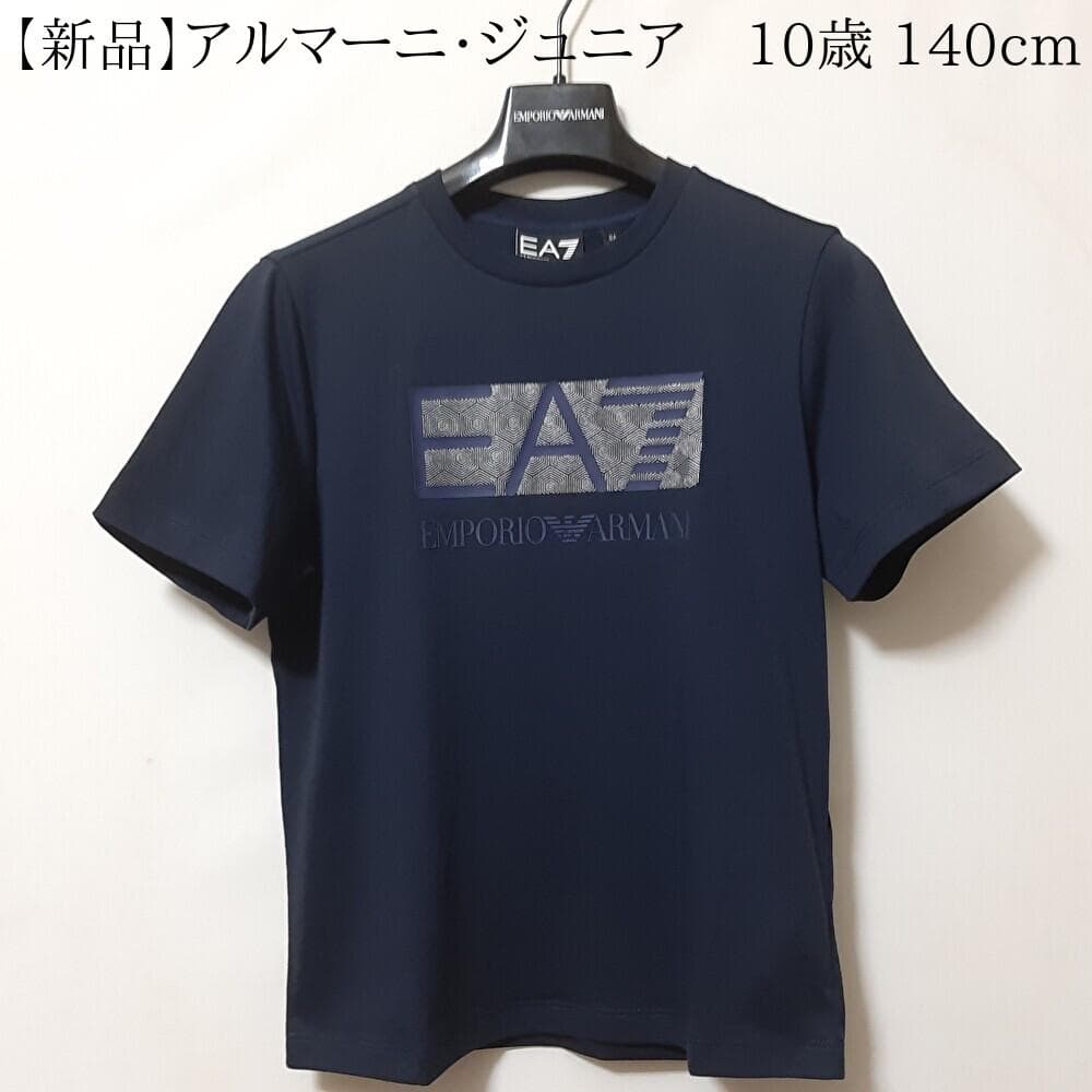 【専用】EA7/アルマーニジュニア　ラバーロゴ・紺半袖Tシャツ　10A・10歳