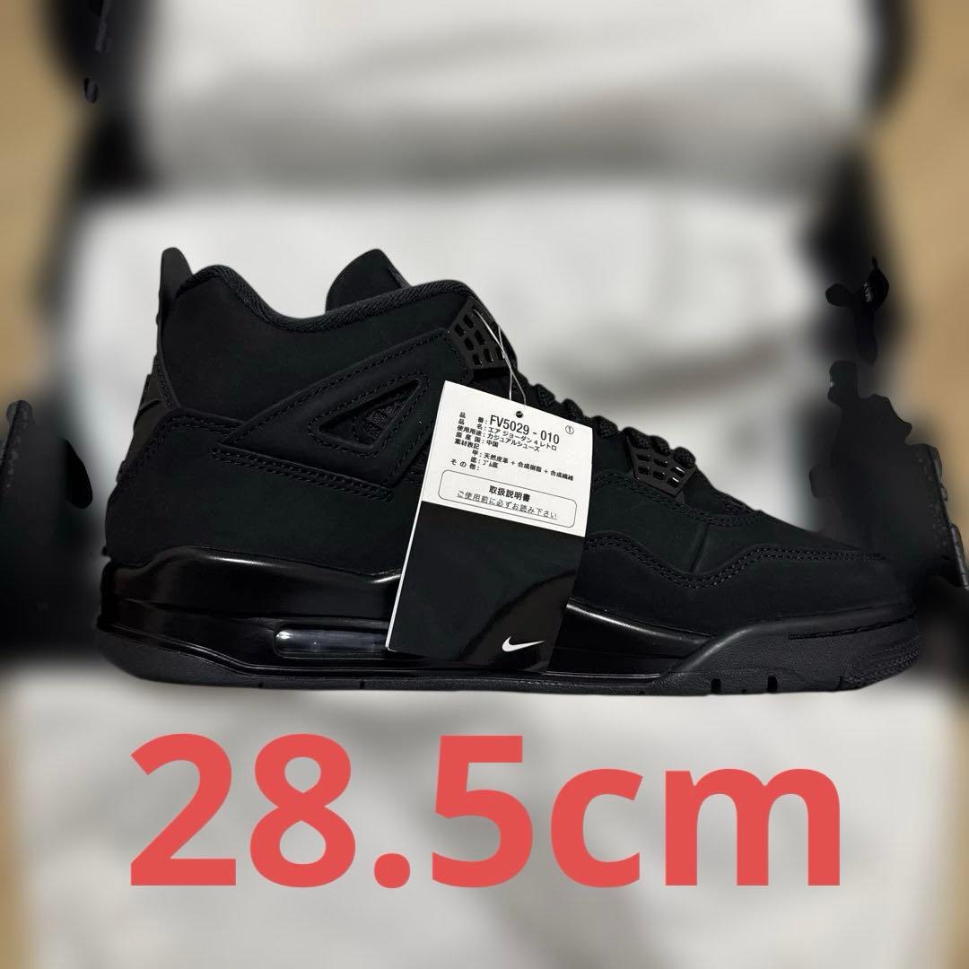 エア ジョーダン 4 ブラック キャット