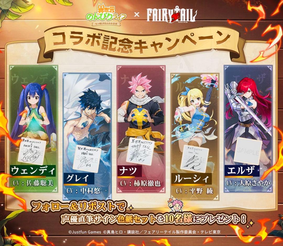 フェアリーテイル 異世界のんびりライフ 直筆サイン 色紙 ナツ エルザ ルーシー