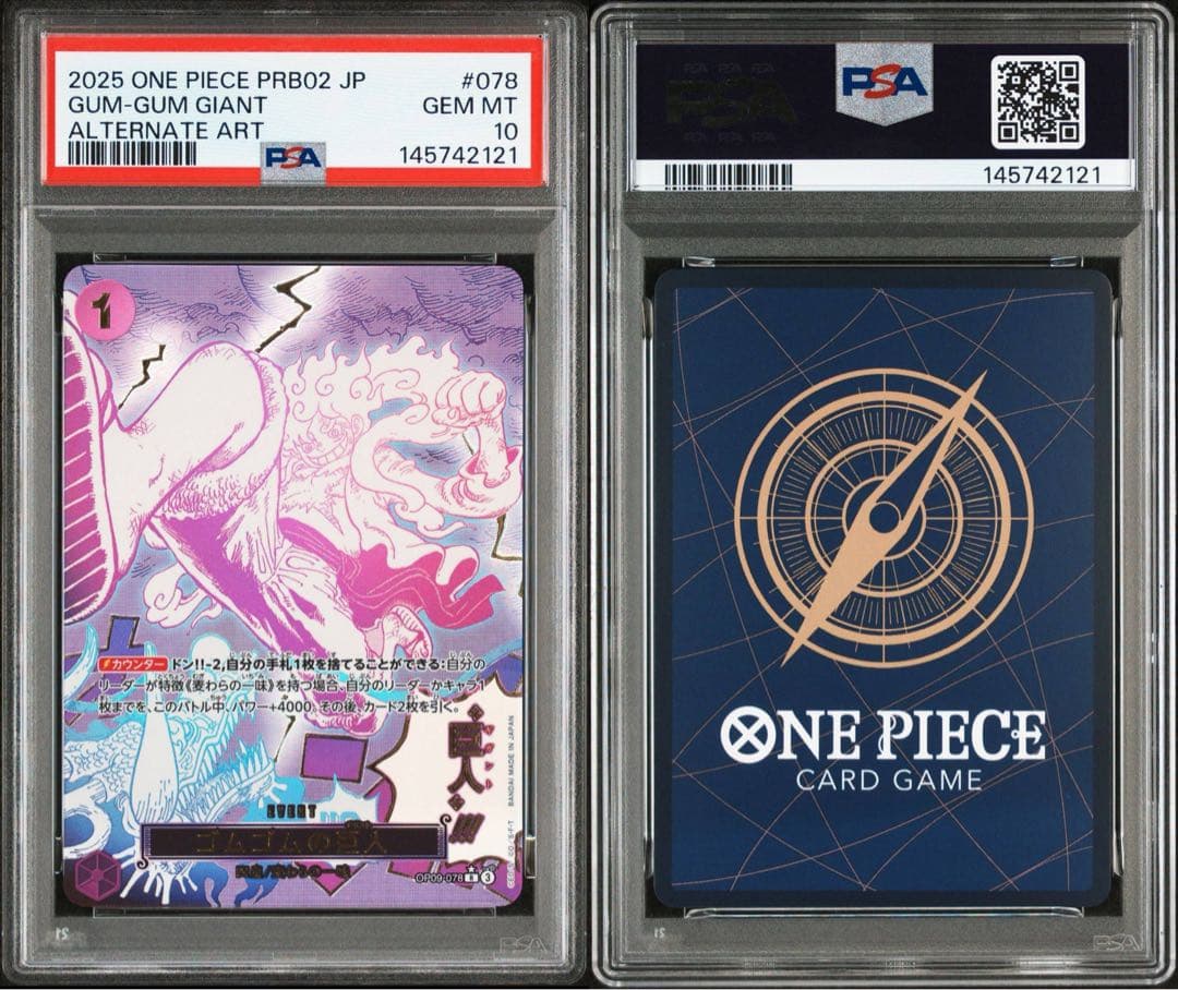 ゴムゴムの巨人　パラレル　PSA10