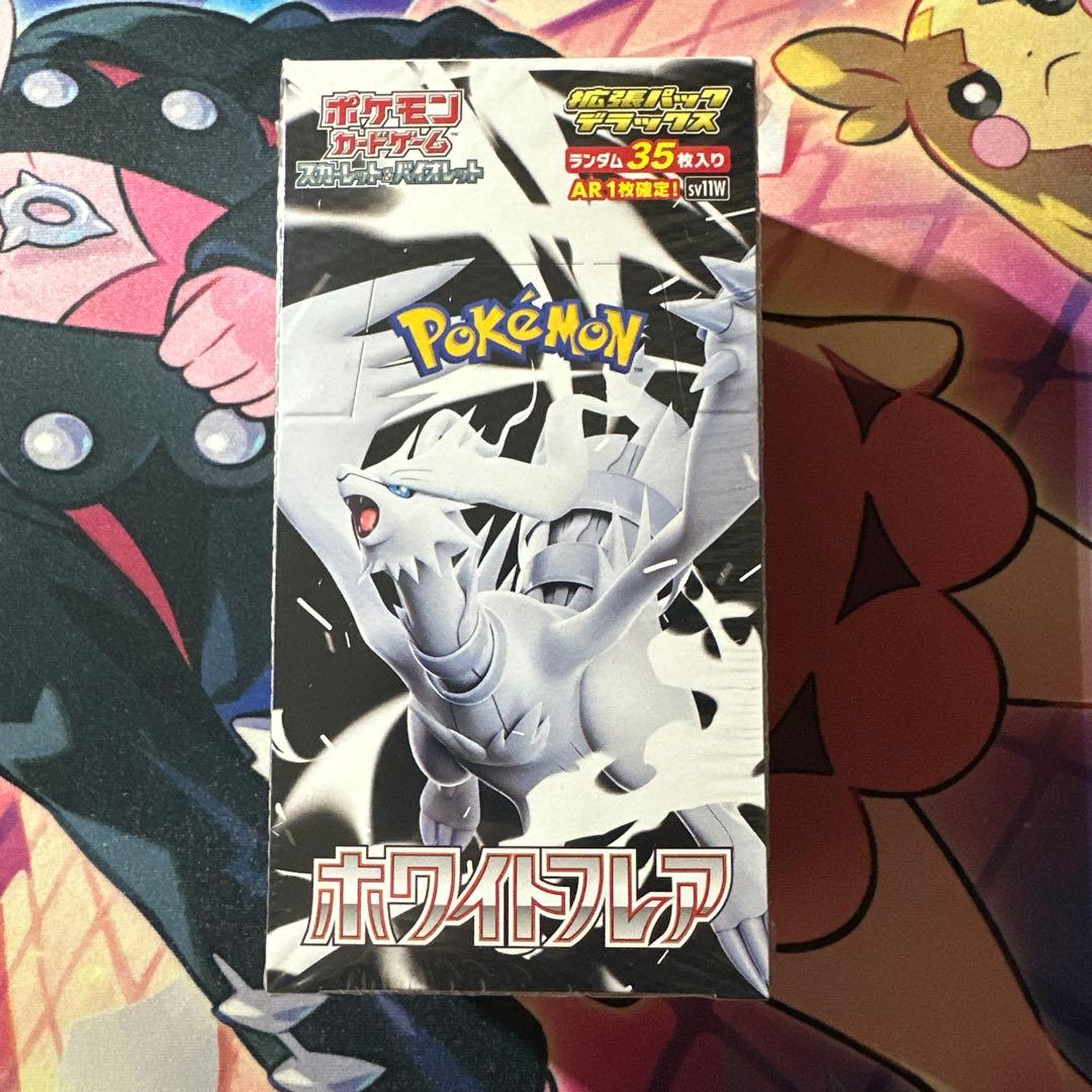 ポケモンカード 拡張パックデラックス　ホワイトフレア　1box ポケモンカードゲーム 【送料無料】ポケモンカードゲーム 拡張パック