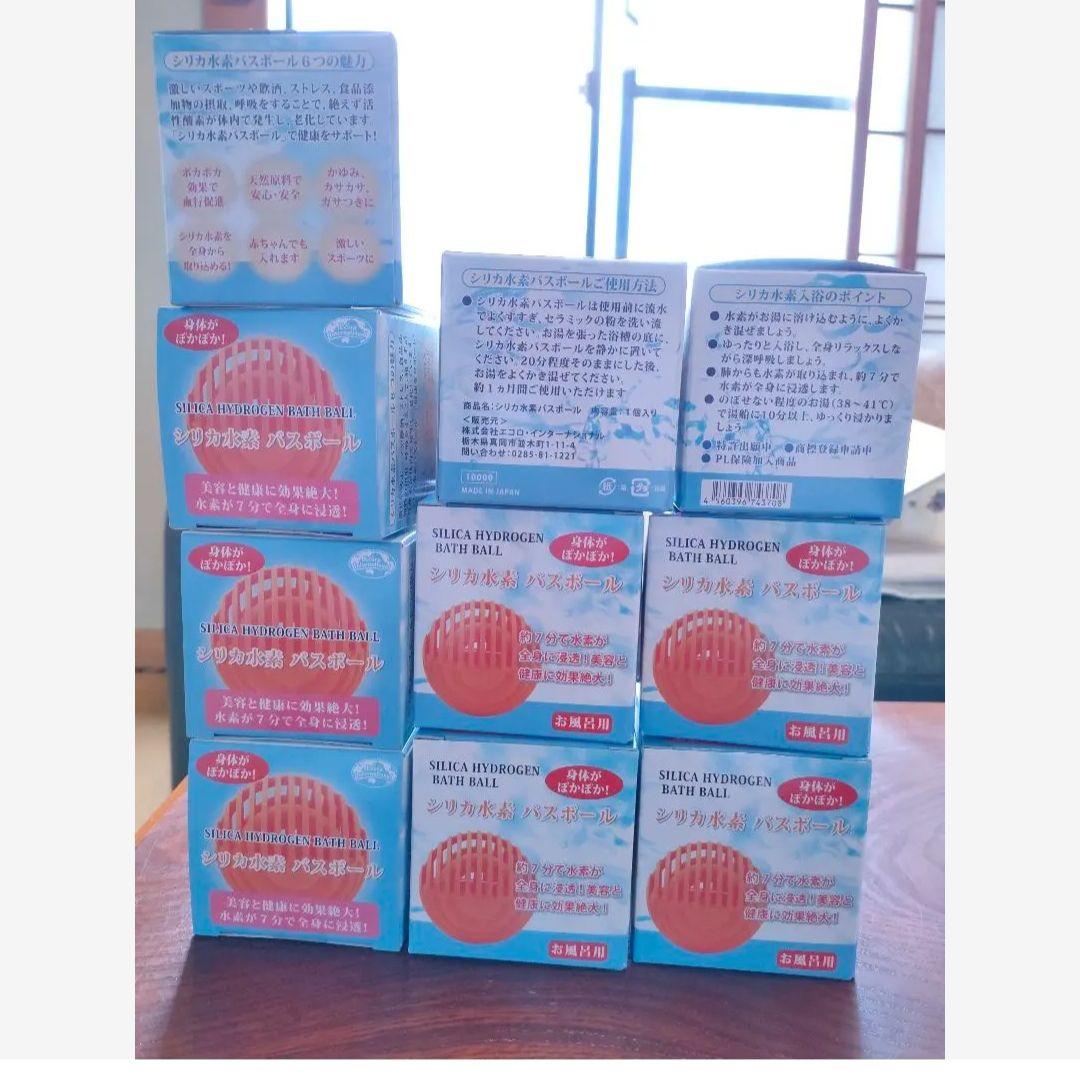 エコロインターナショナル シリカ水素バスボール 水素 バスボール