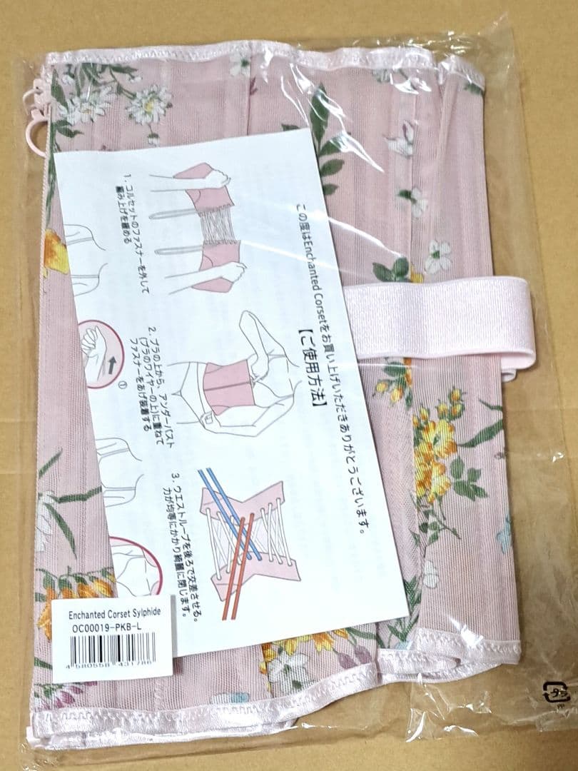 コルセット Sylphide（シルフィード）ニュアンスピンク Lサイズ