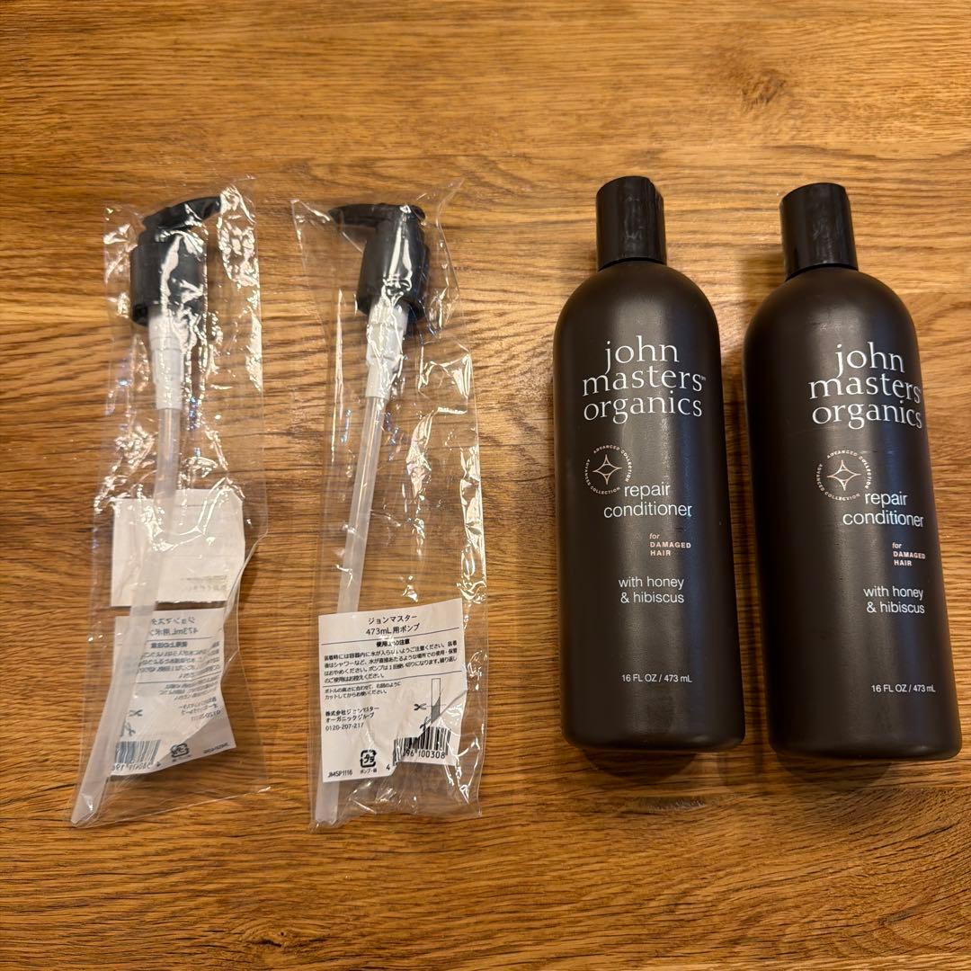 【新品未使用】473ml 2本 H&Hリペアコンディショナー N ジョンマスター
