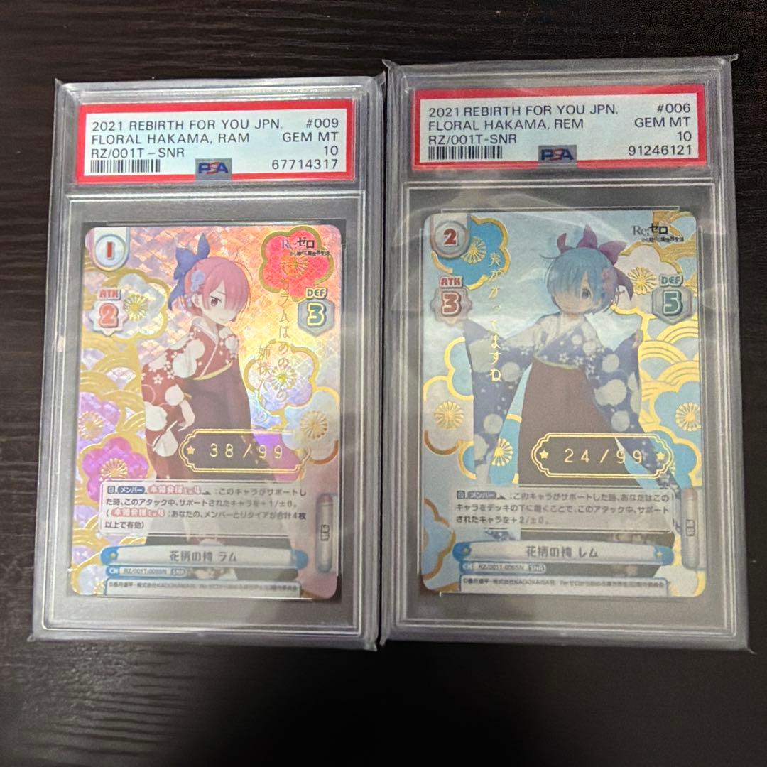 Reバース Re:ゼロ リゼロ 花柄の袴 レム ラム　シリアル