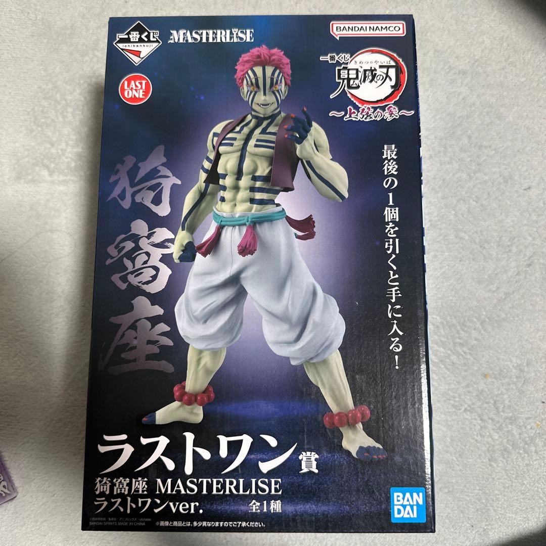 最安値　鬼滅の刃　一番くじ　上弦の参　ラストワン賞　猗窩座
