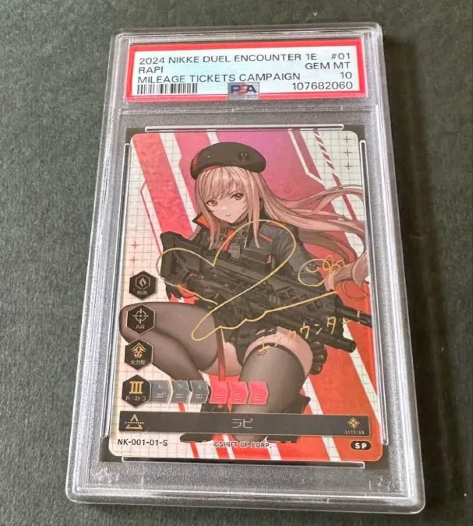 NIKKE DUEL ENCOUNTER ラピ 箔押しサイン入プロモ PSA10 NIKKE DUEL ENCOUNTER ラピ 箔押しサイン入プロモ PSA10 - メルカリ