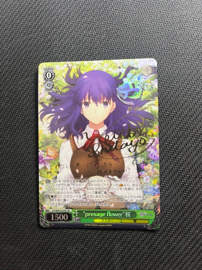 ヴァイスシュヴァルツ　fate presage flower 桜 SP サイン PSA 9 Weiss Schwarz Fate Stay Night Sakura Signed FS/S64-023 SP