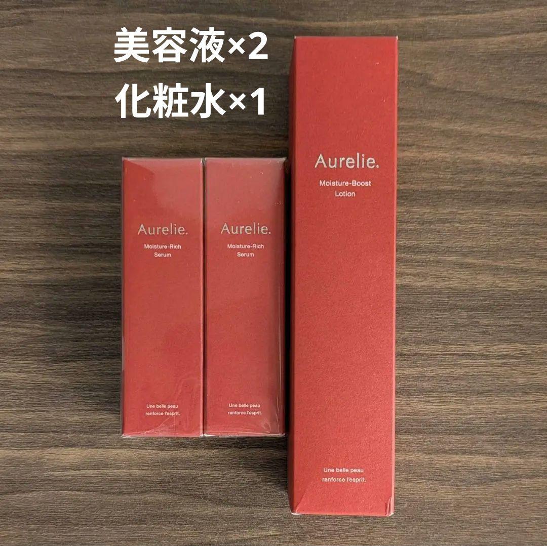 新品未開封　オレリー　美容液　化粧水　3個セット