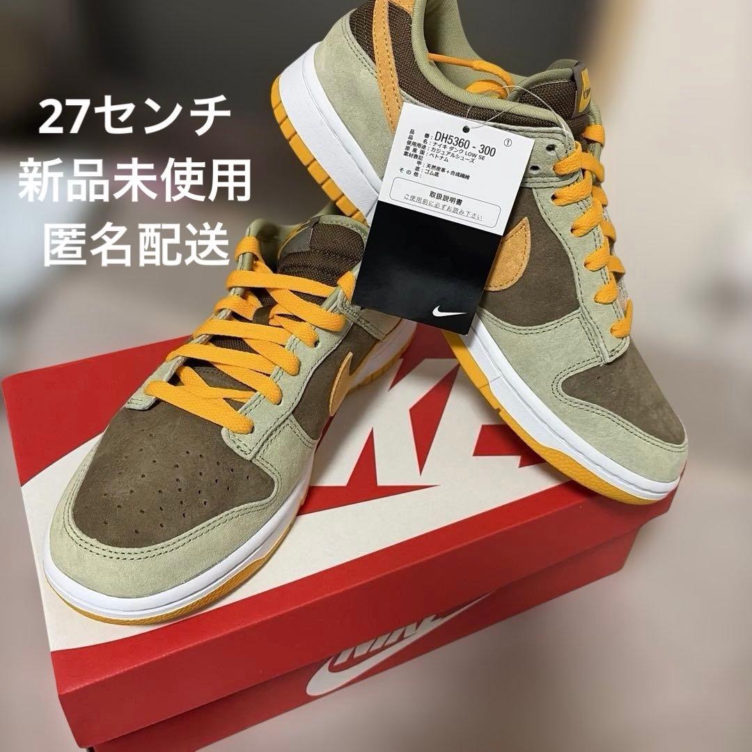 DH5360-300 NIKE ダンクLOW SE