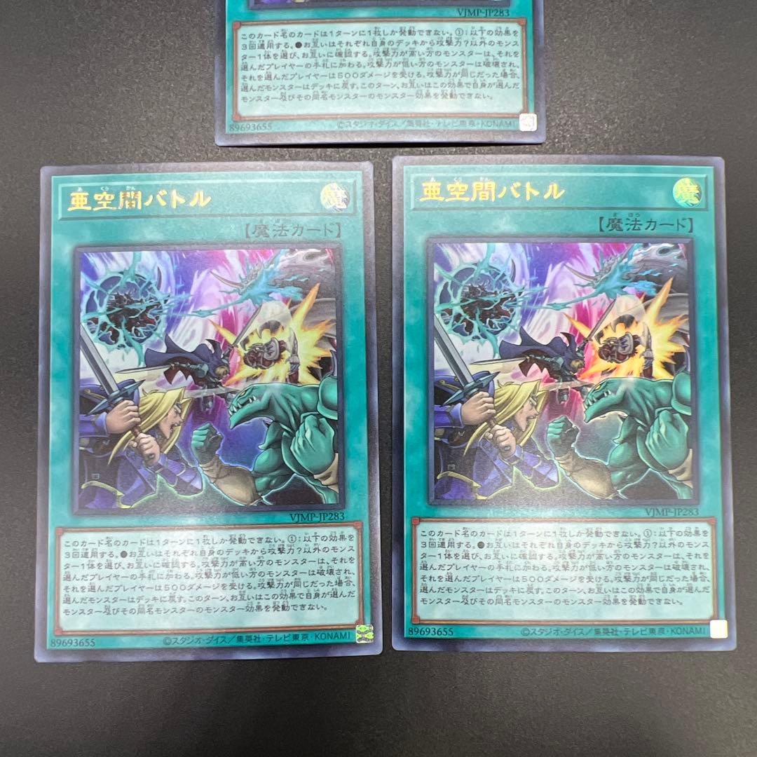 亜空間バトル 遊戯王 プロモ vジャンプ GX ④ - メルカリ