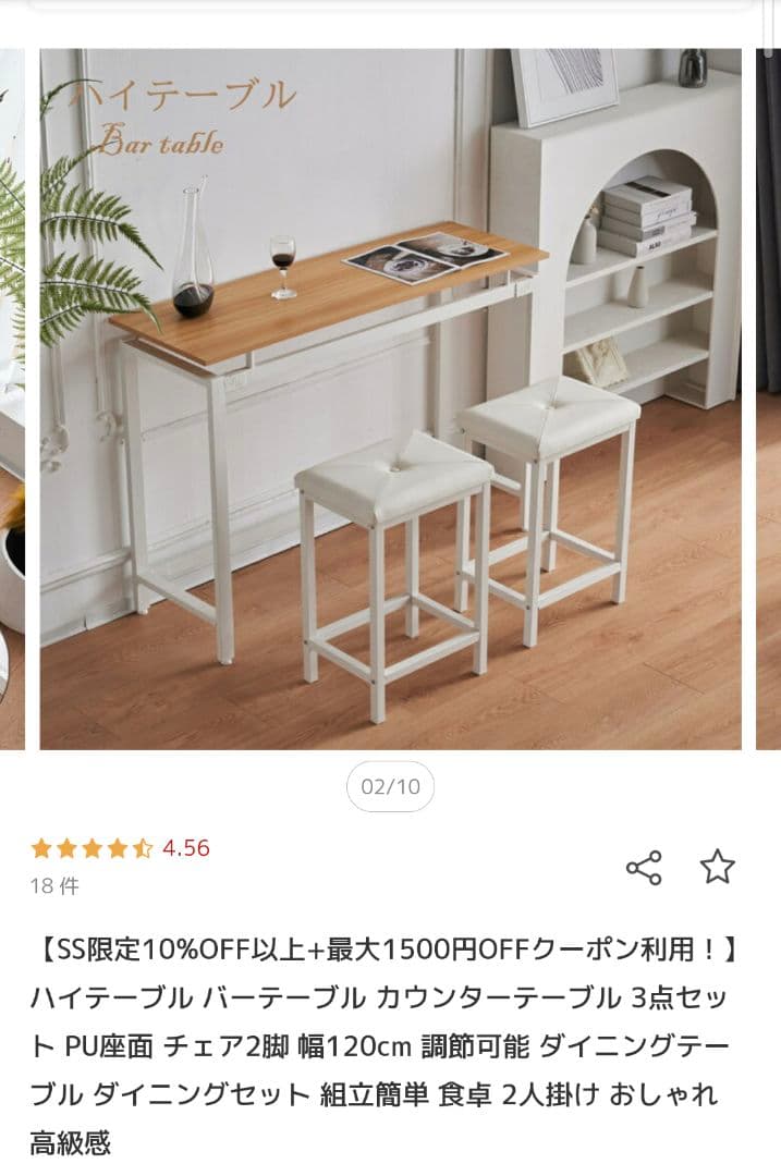 ハイテーブル　ハイカウンター　ホワイト　幅120 セット　おしゃれ