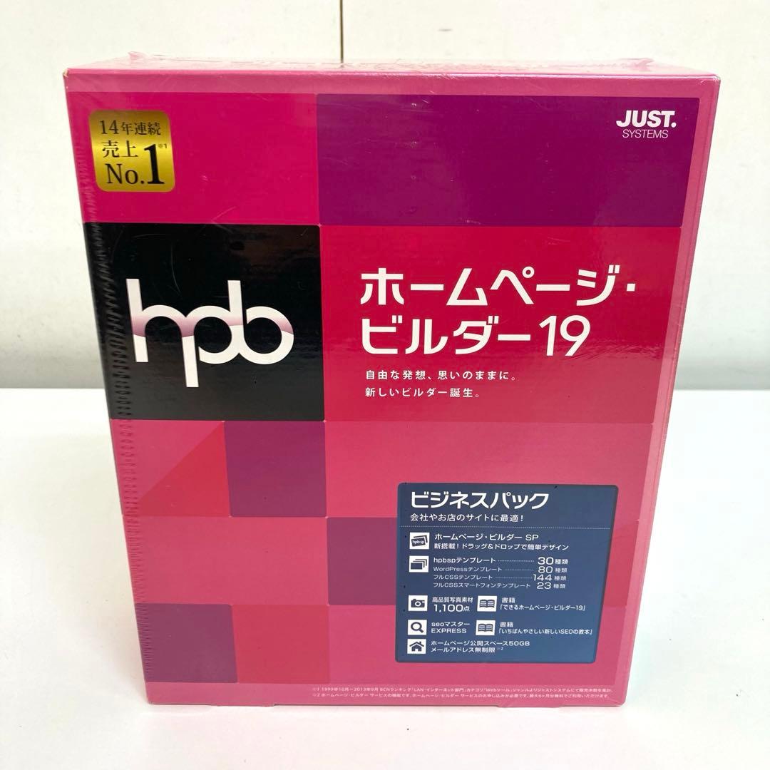 B294-34 JUST. ホームページ　ビルダー19 未開封
