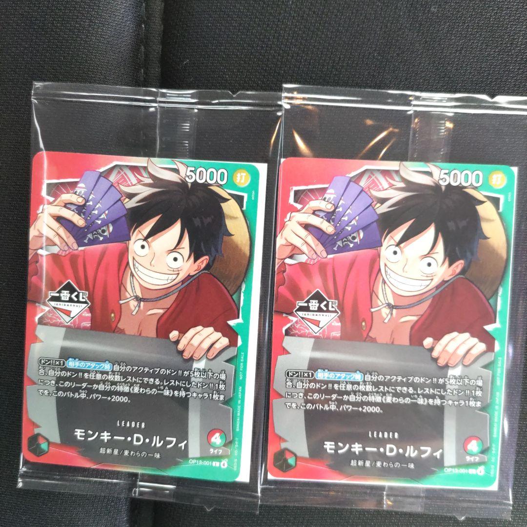 一番くじ　ONE PIECE モンキー・D・ルフィ プロモカード 2枚セット