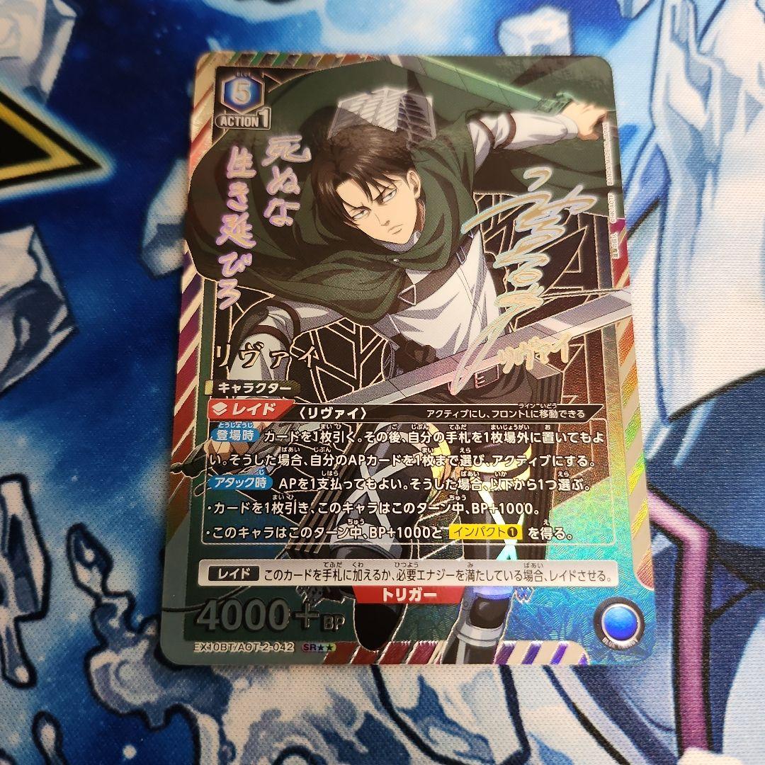 【シングル】リヴァイ SR★★ 星2 パラレル ②