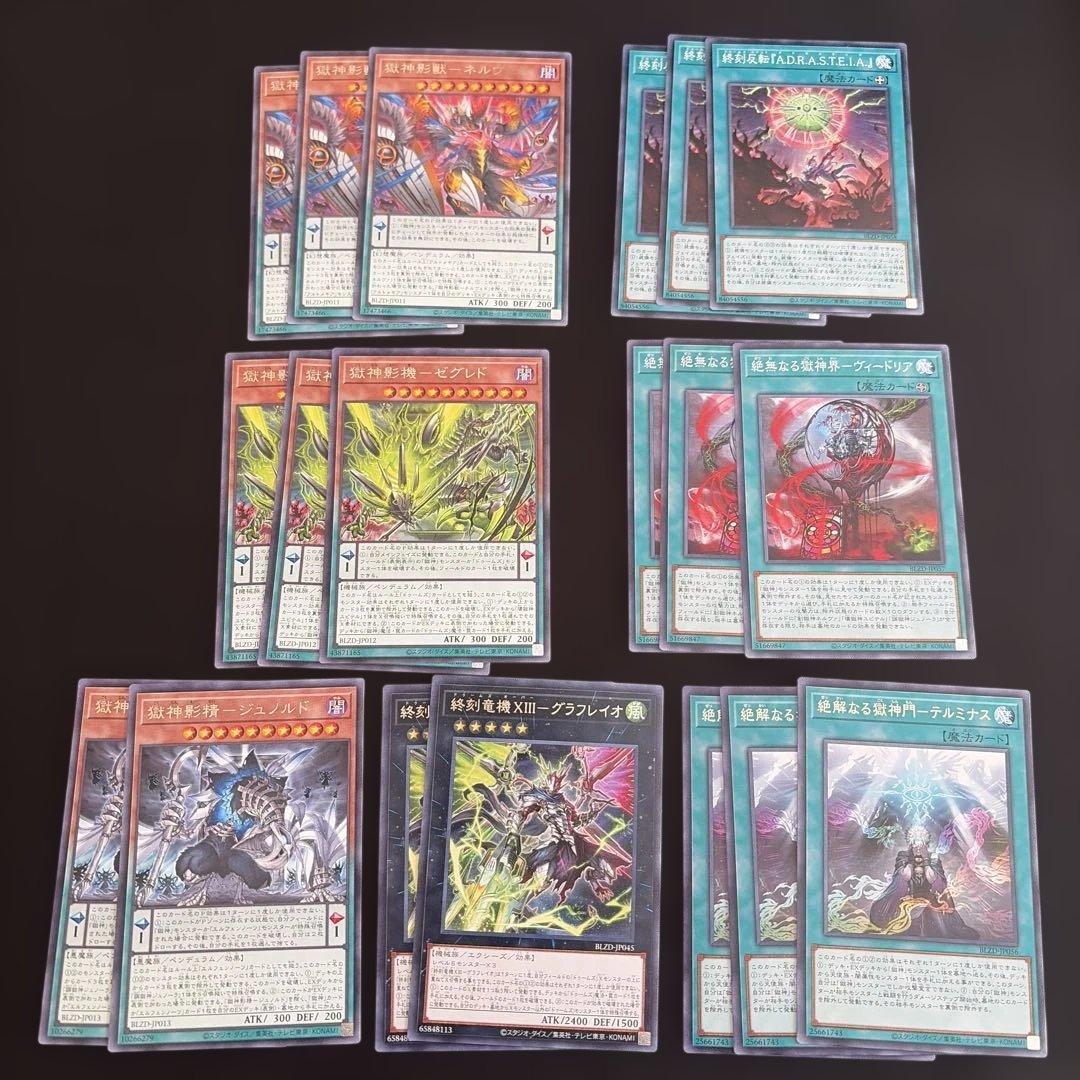 遊戯王 ドゥームズ アルトメギア 獄神 デッキパーツ - メルカリ