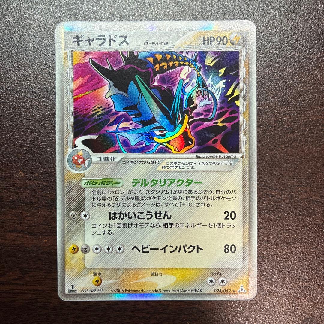 n*i様 ギャラドス δ ★ 拡張パック ホロンの幻影 024/052 Y*O様 ギャラドス δ ☆ 拡張パック ホロンの幻影 024/052 - メルカリ