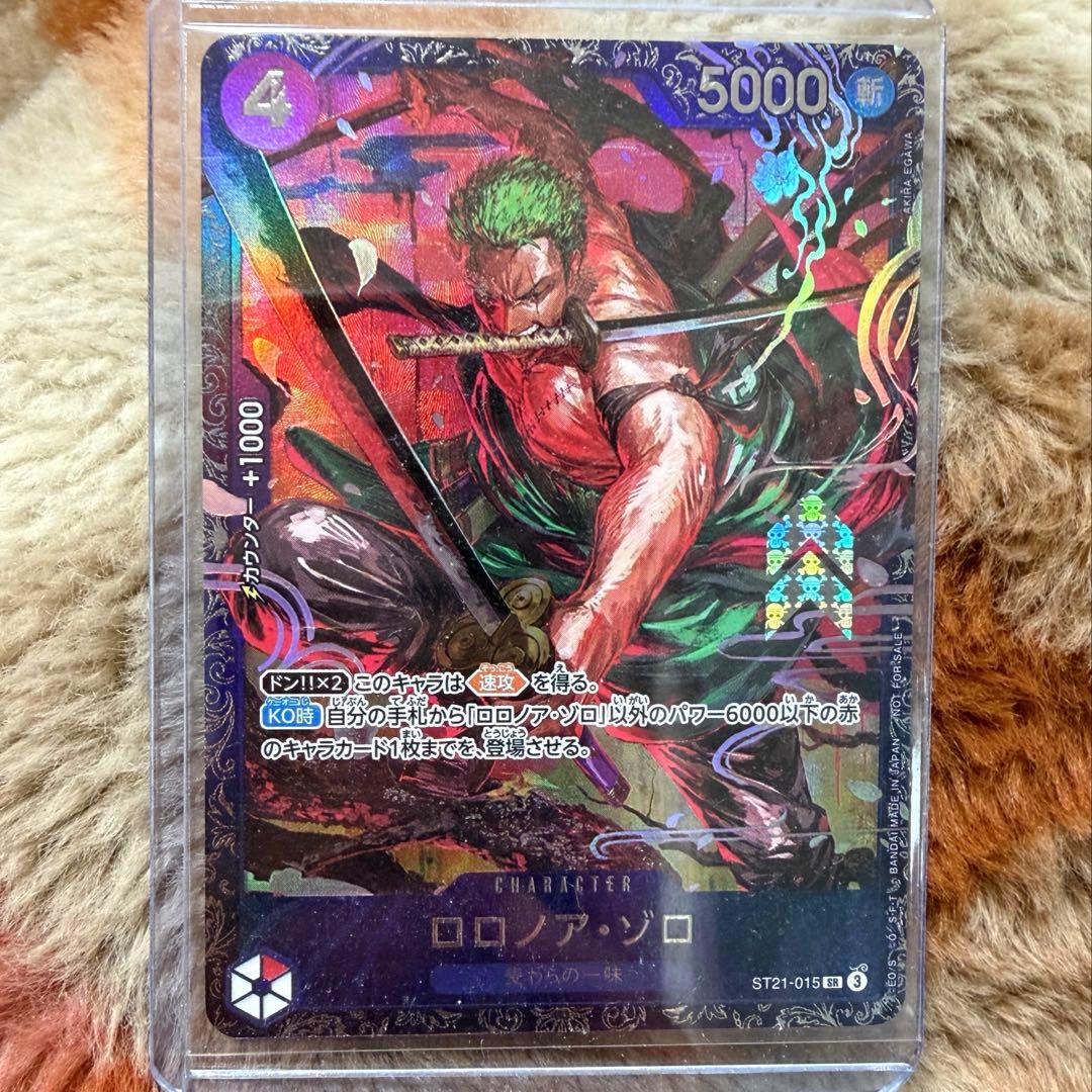 【即購入可】ロロノア・ゾロ ワンピースカード フラッグシップ