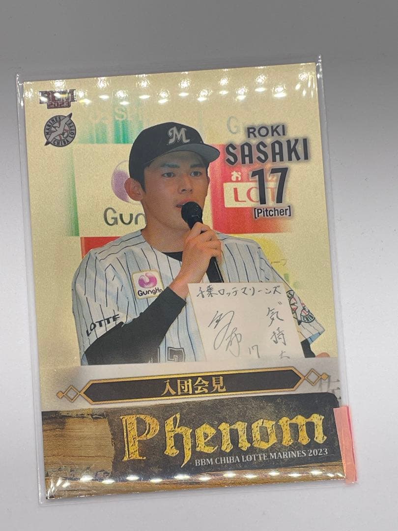 佐々木朗希　入団会見　200枚限定　シリアルカード　WBC jambalaya_23sjcs-16