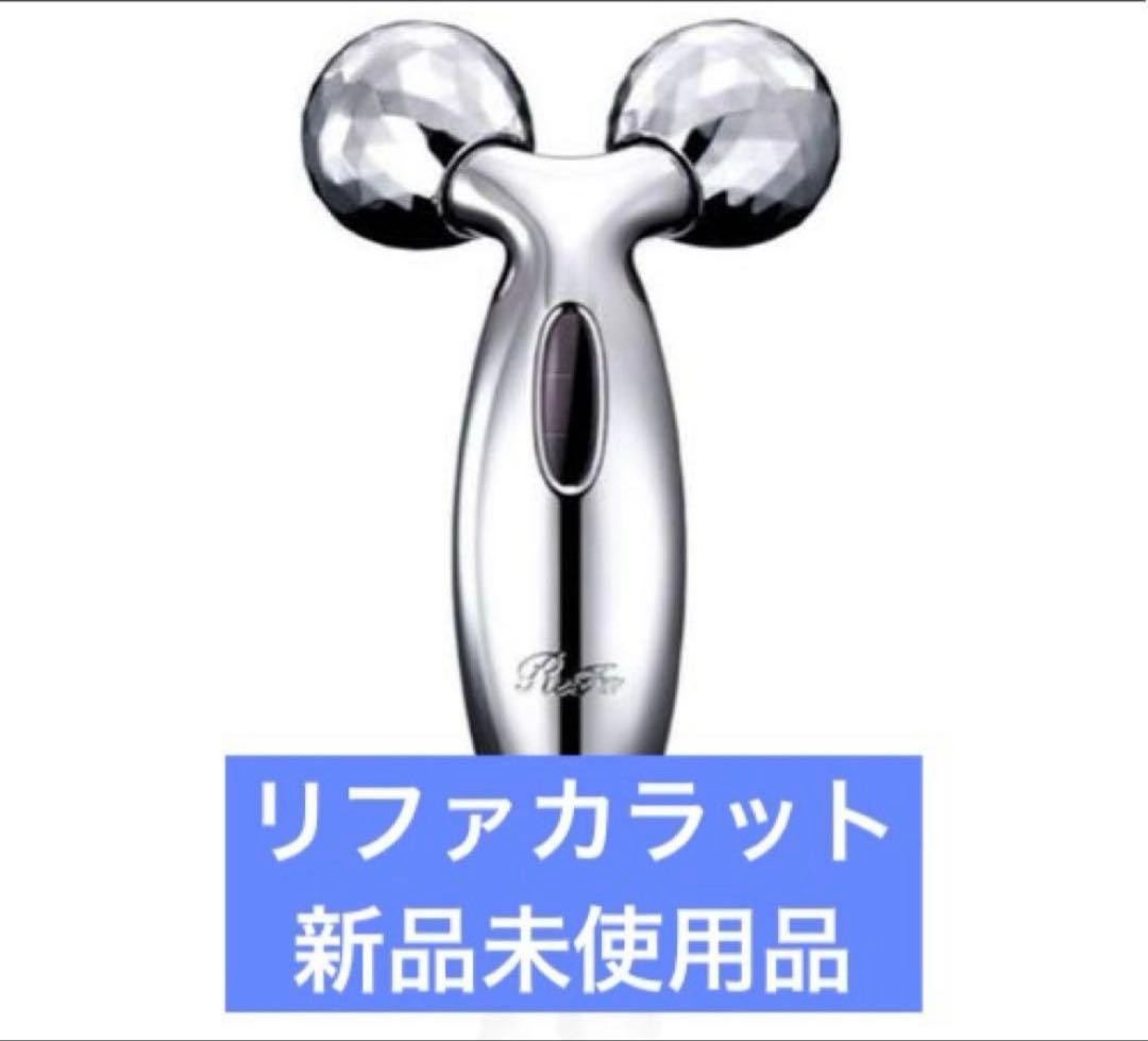 リファカラット　PEC-L1706 新品　美顔ローラー Amazon.co.jp: MTG ReFa CARAT (リファカラット) PEC-L1706 : ホーム